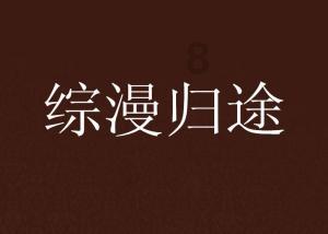 三国快打电脑版5