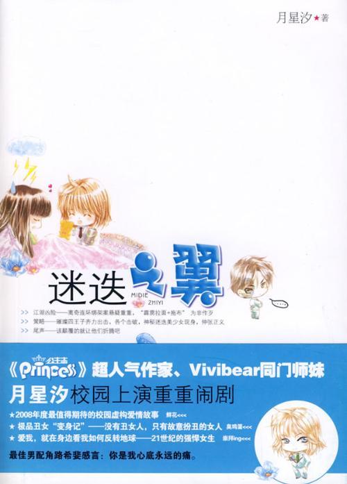 合金装备5幻痛