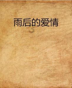 牛仔和T恤