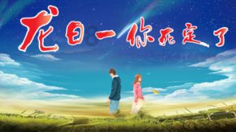 杨紫30+还演高中生!凭什么依旧动人?