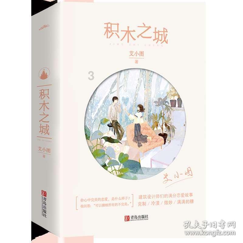 小魔仙的闺蜜装