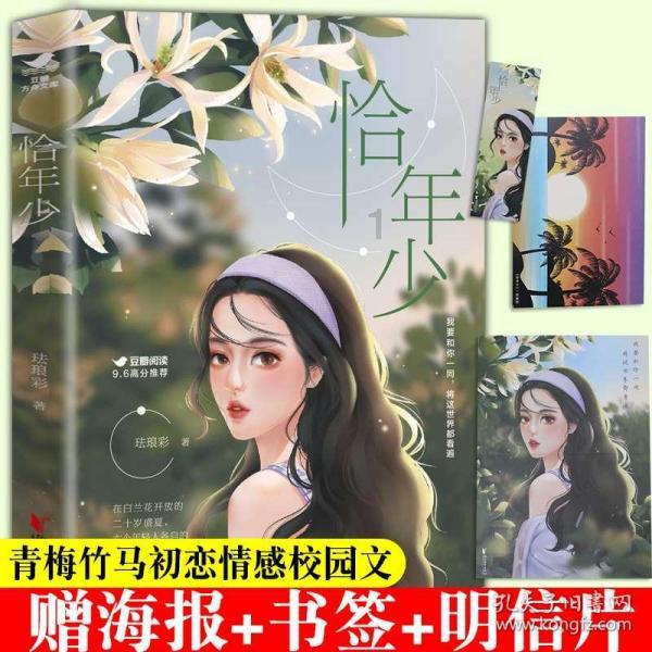 飞天吧小猪佩奇