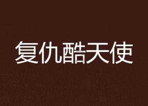NBA球员拉马库斯·阿尔德里奇出生于哪一年呢？游戏画面