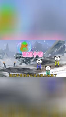农场出逃大作战4