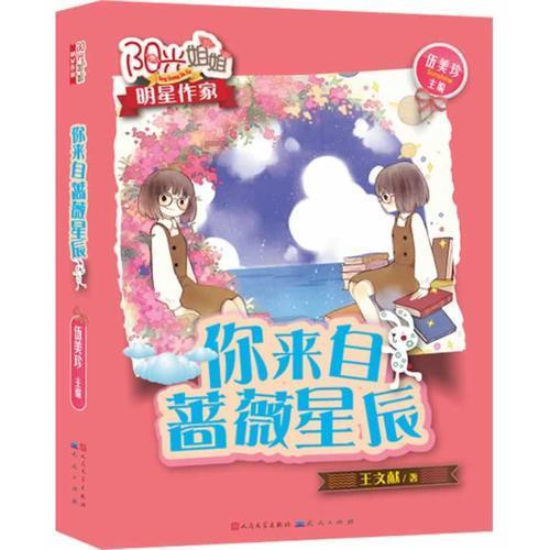 动物帮帮忙保卫家园