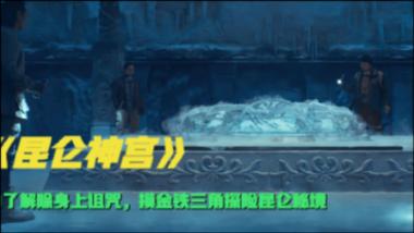 埃及神庙找不同