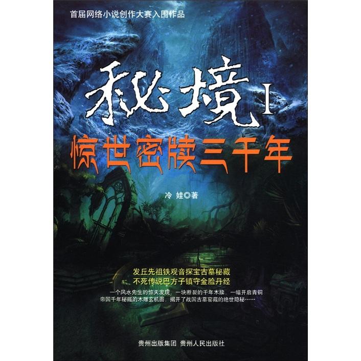 召唤神龙万宁版祖龙