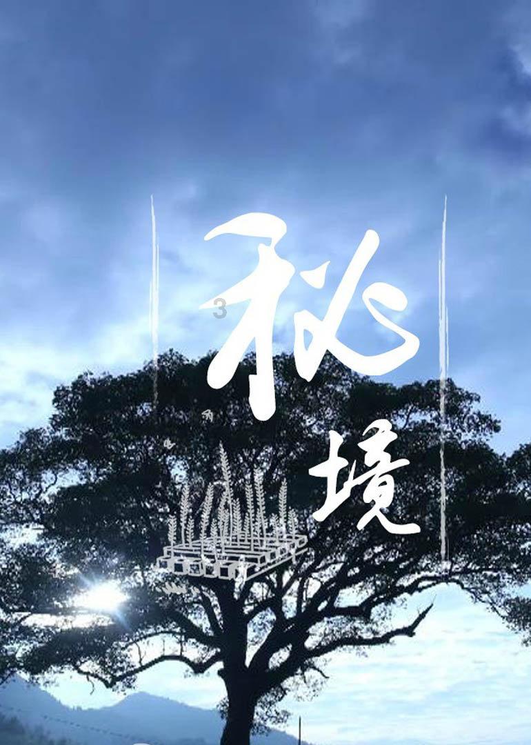 努力向上的铁球