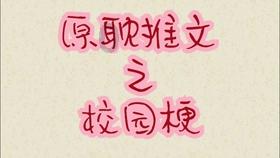 热血无赖