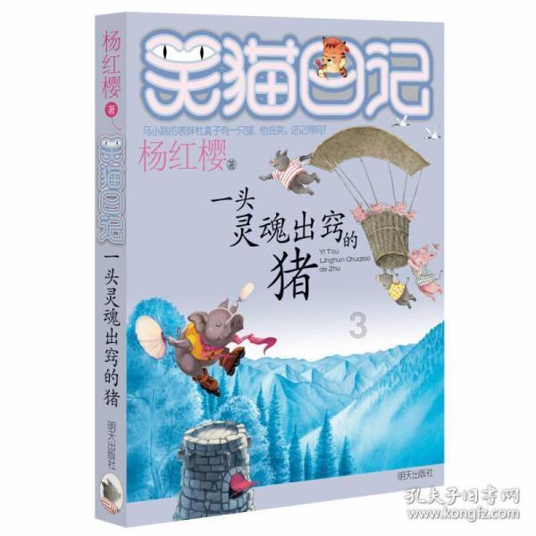 万词王