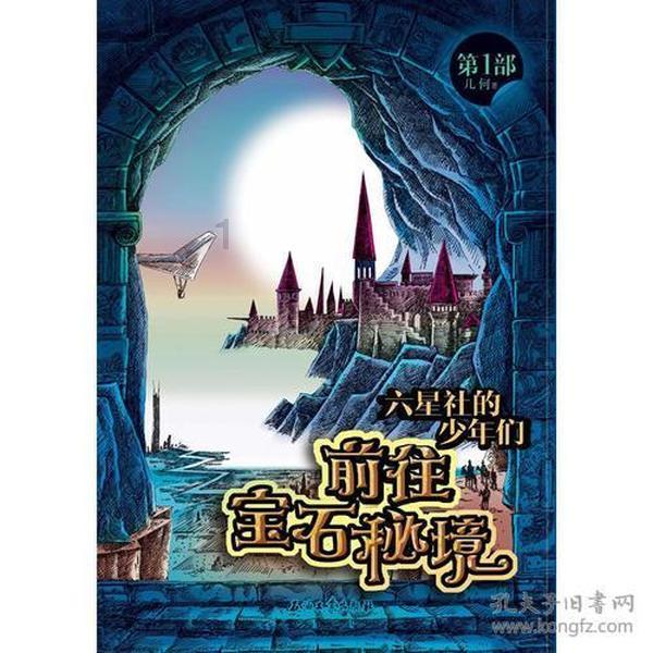 召唤神龙万宁版祖龙