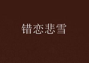 蓝狐视频