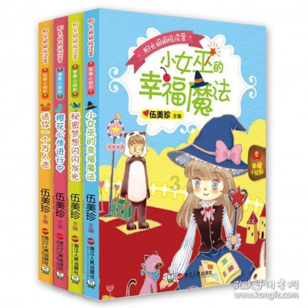 小仓鼠吃瓜子
