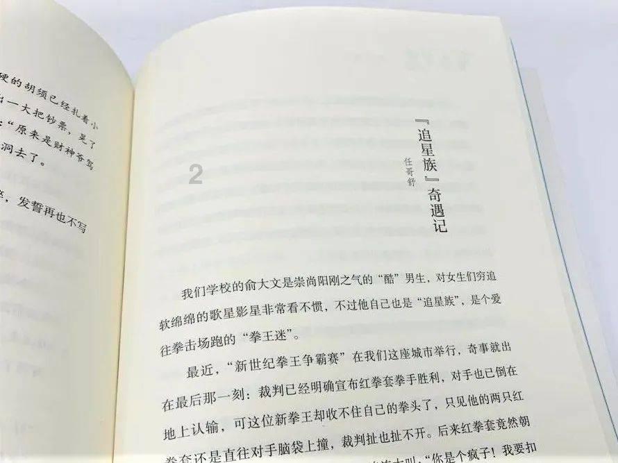 狐狸的旅程