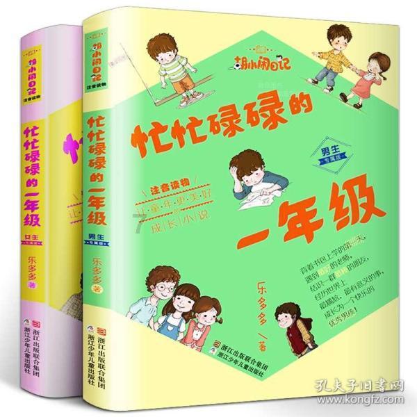 动物帮帮忙保卫家园