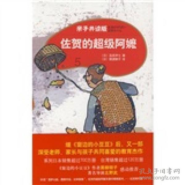 自由勇士历险记2