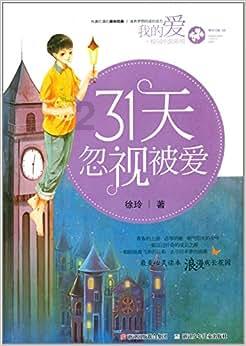 勇而无智:论曹彰之死
