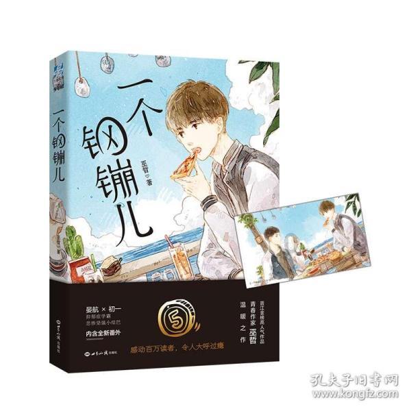 脑洞小老弟无实名认证