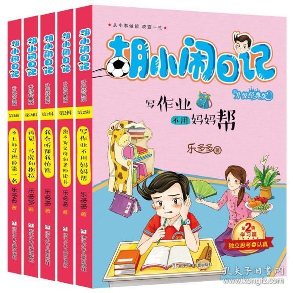 逗小猴开心系列188
