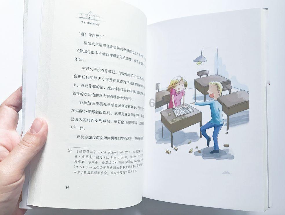 崩溃大陆