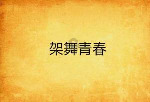 终结者2官方手游