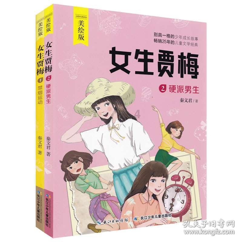食肉植物森林逃生
