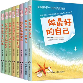 进击的战神