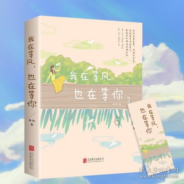 隧道逃生