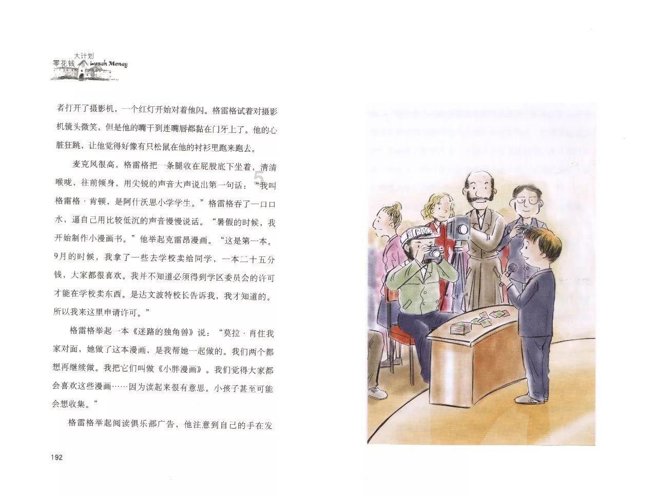 埃及神庙找不同