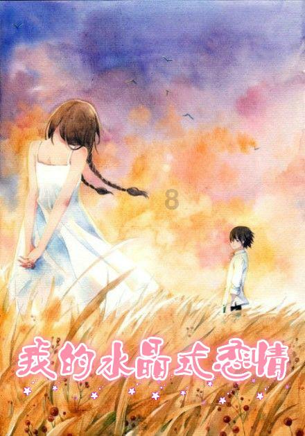 冰火人魔法森林大冒险2