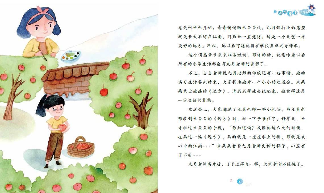 女生会和一个不喜欢的男生搞暧昧吗？游戏画面