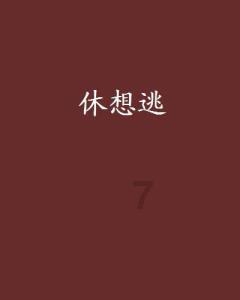 华为在智能汽车领域提供三种合作模式