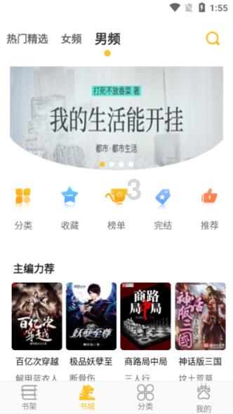 虫虫助手下载