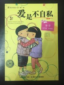 逃离沙地
