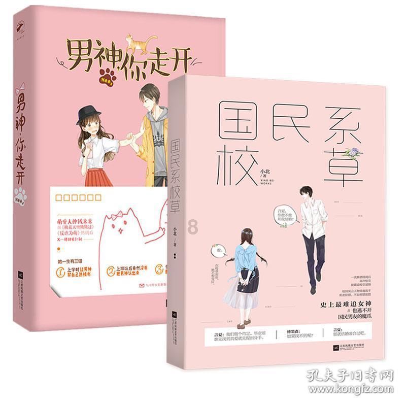 伯斯森林逃生