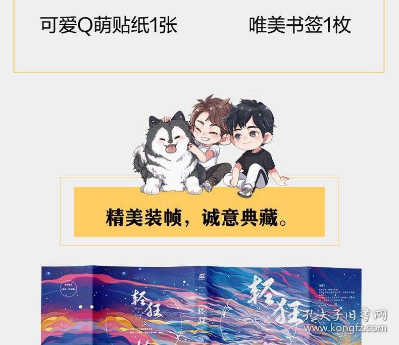 梦幻糖果森林逃生