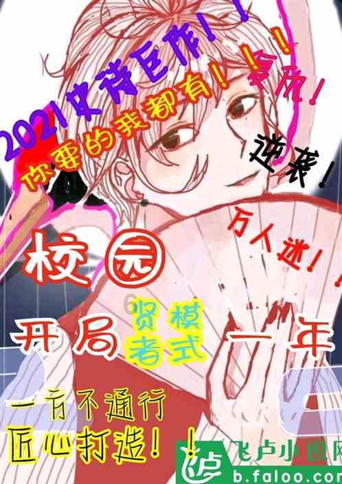 全民烧脑3去广告版