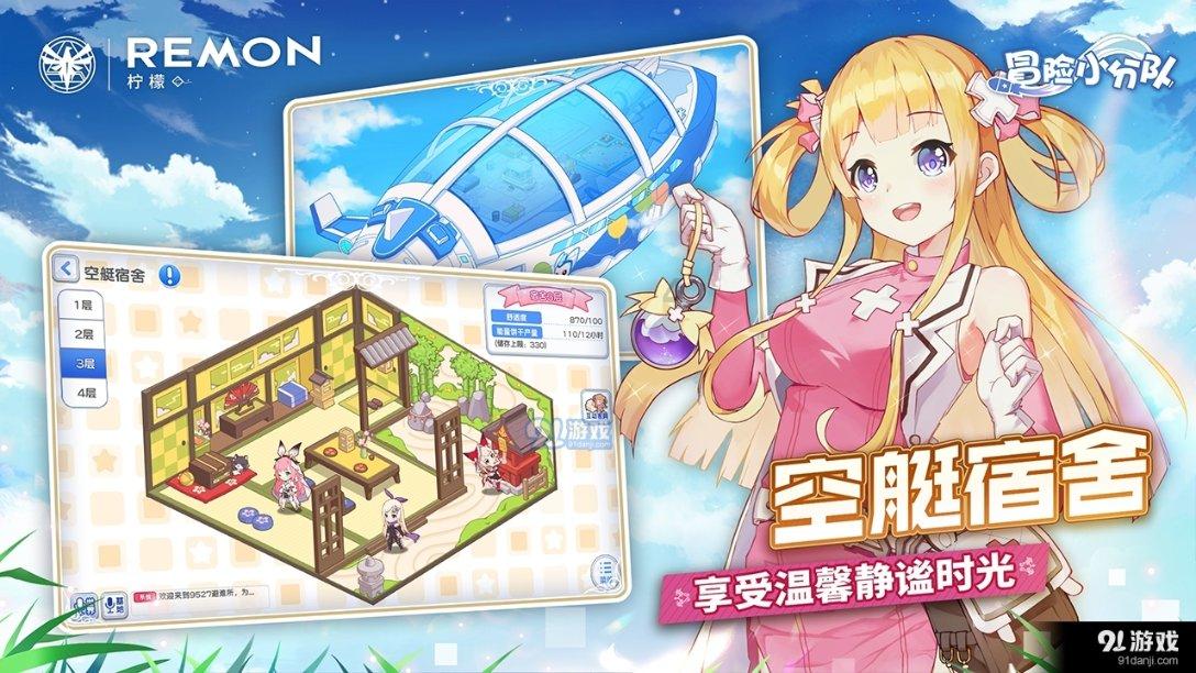 情侣之间应该每天都联系吗？游戏画面