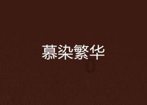 燃烧吧大脑装瓶子游戏