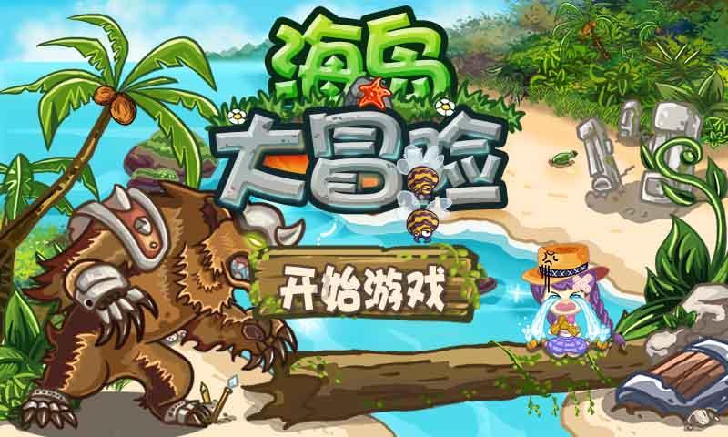 动物帮帮忙保卫家园