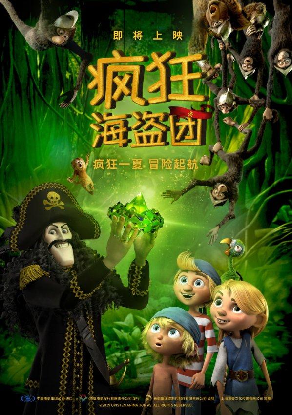 柔情女儿真英豪一一电影《绝密任务》首映式在北京举行