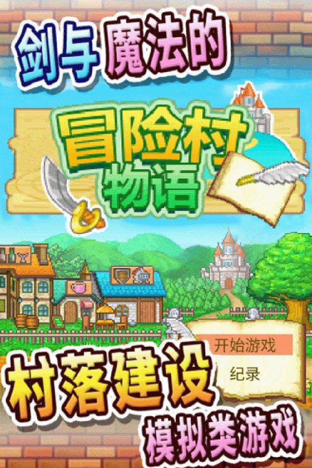王子与公主冒险