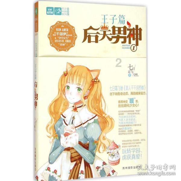 世界杯卡通足球大赛2