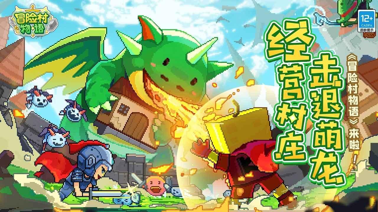 幻想乡大冒险3