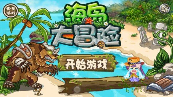 逃离马儿森林