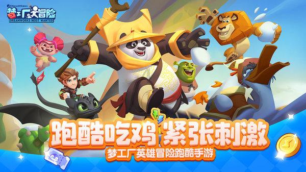 海绵宝宝寻珍宝