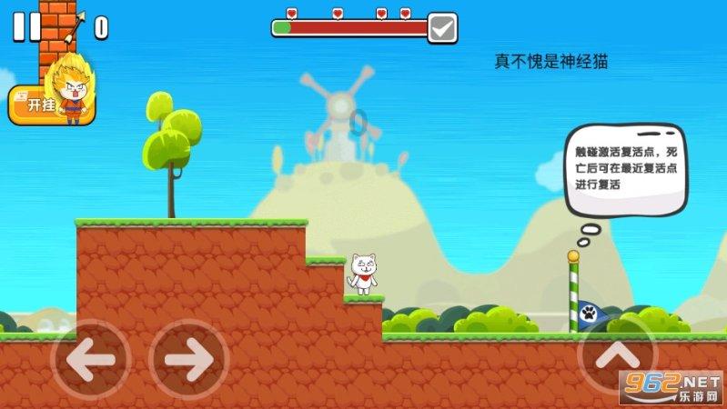 滚动的圆球无敌版