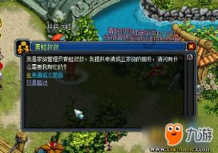营救森林中的夫妇