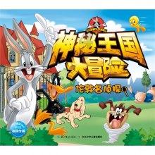 逃离违建房屋9