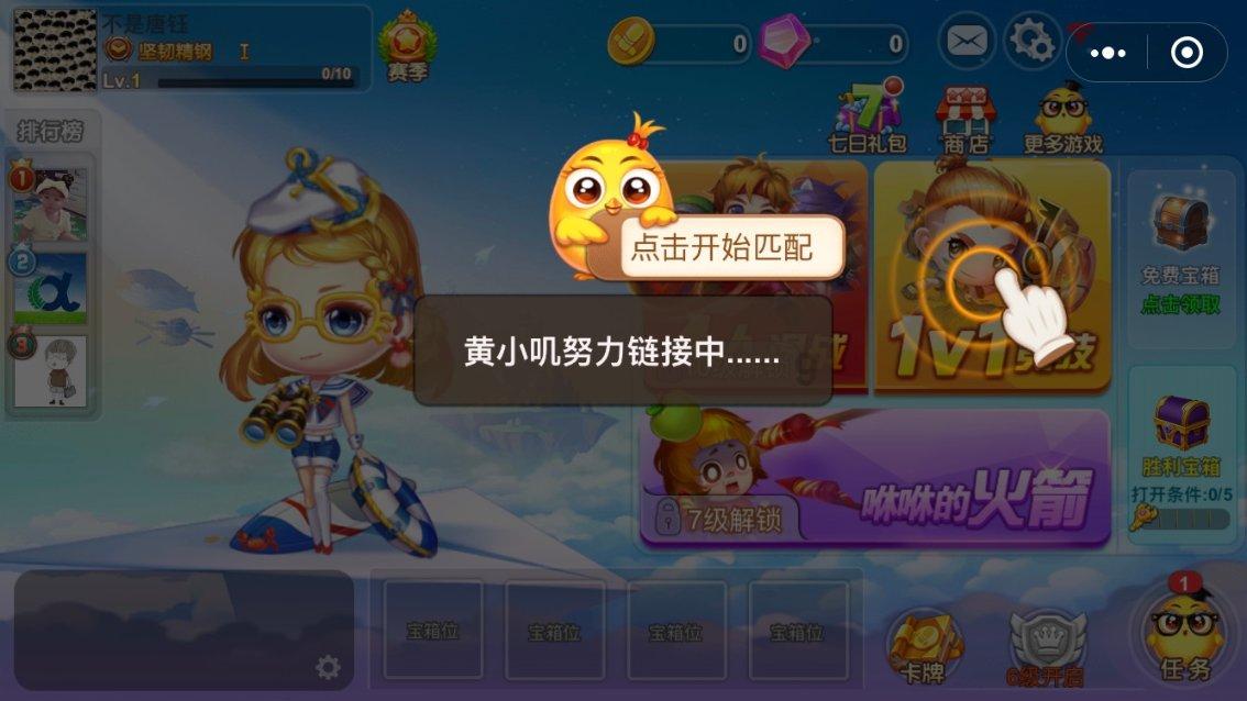 进击的城堡